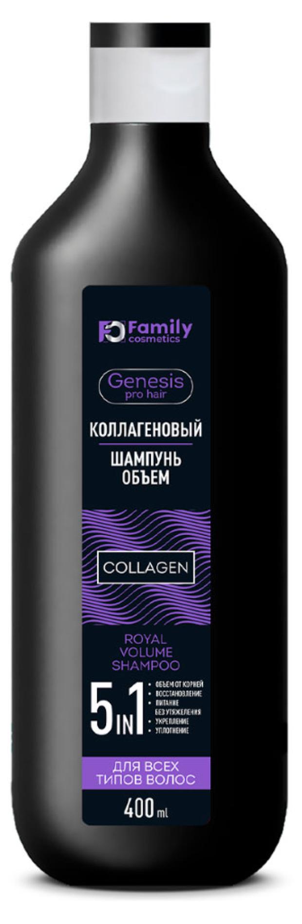 

Шампунь-объем для всех типов волос Vilsen Genesis Pro Hair коллагеновый, 400 мл
