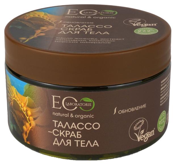 Талассо-скраб для тела EO Laboratorie, 300 г