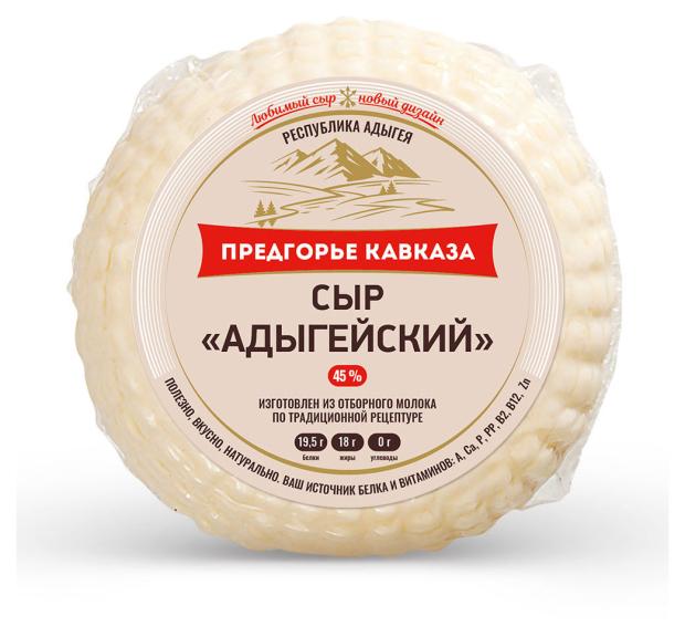 Сыр мягкий Предгорье Кавказа Адыгейский 45 БЗМЖ 300 г 329₽