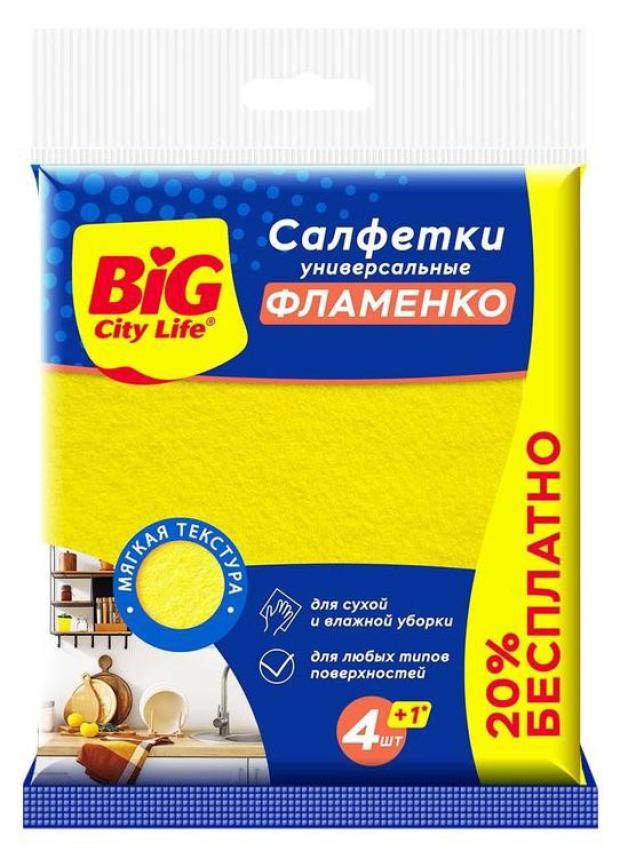 Салфетки для уборки BIG CITY LIFE Фламенко вискозные, 5 шт цена и фото