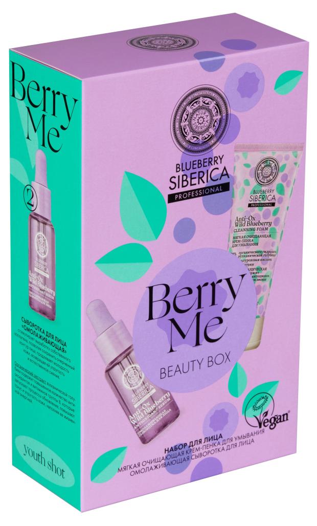 Подарочный набор Natura Siberica Blueberry Siberica Berry Me