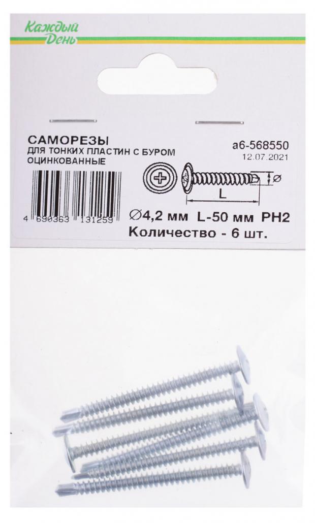 

Саморез Каждый день для тонких пластин с буром 4,2x50, 6 шт