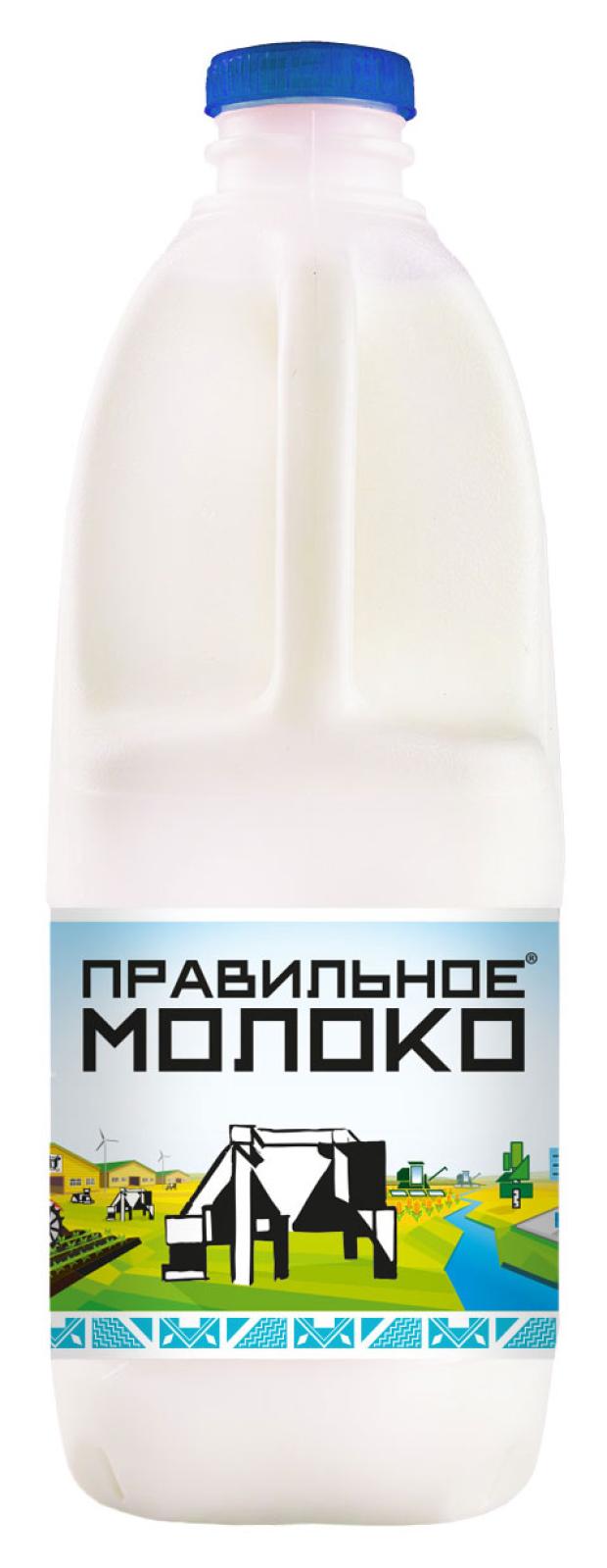 Молоко питьевое Правильное Молоко пастеризованное 1,5% БЗМЖ, 2 л