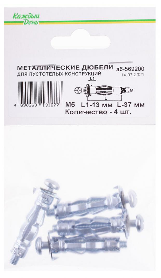 

Дюбель металлический «Каждый день» для пустотелых конструкций 5x13/37, 4