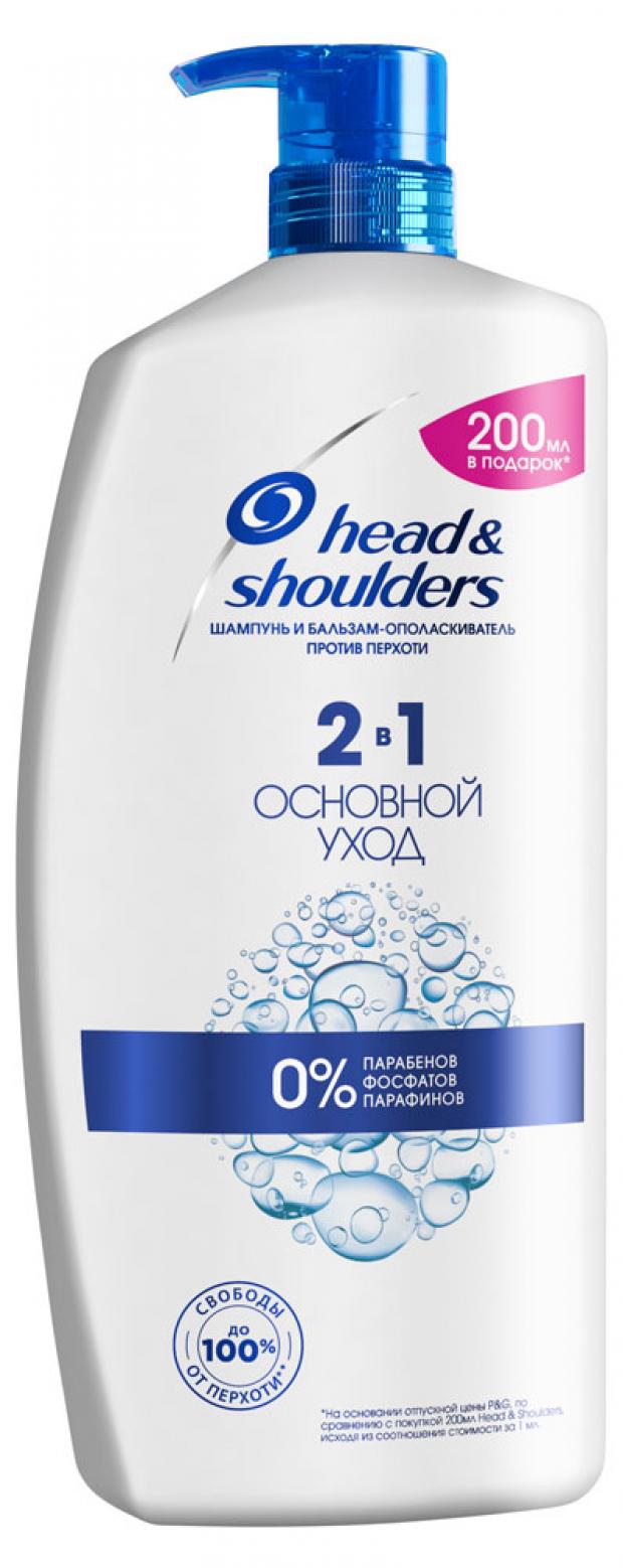 

Шампунь-бальзам для волос Head&Shoulders ХХL Экономия Основной уход, 900 мл