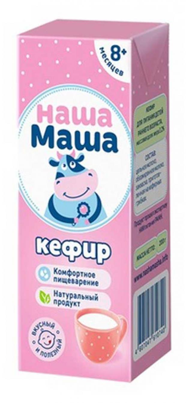 Кефир детский Наша Маша 3,2% с 8 мес., 200 мл