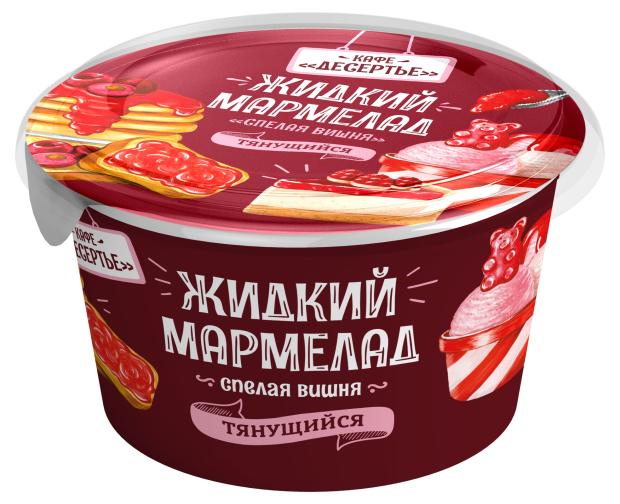 

Мармелад жидкий Кафе десертье со вкусом спелая вишня, 150 г