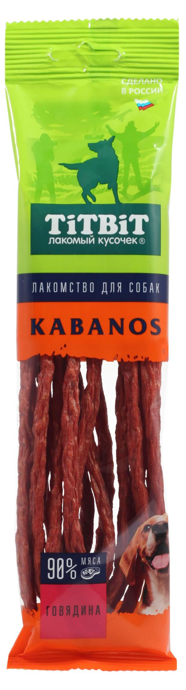 

Лакомство для собак TITBIT Колбаски с говядиной, 80 г