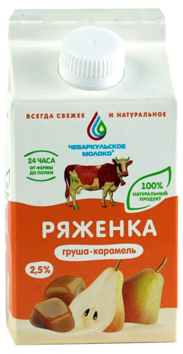 Ряженка Чебаркульское молоко груша карамель 2,5%, 500 мл