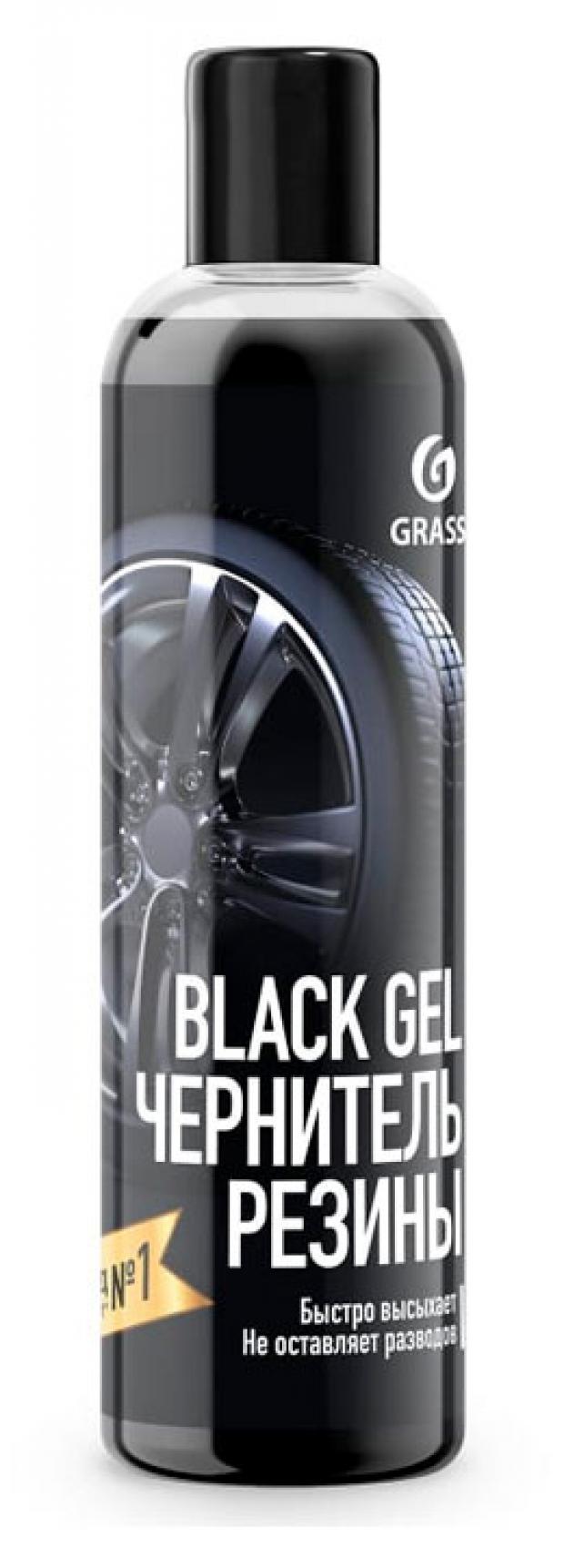 

Чернитель резины Grass Black Gel, 250 мл