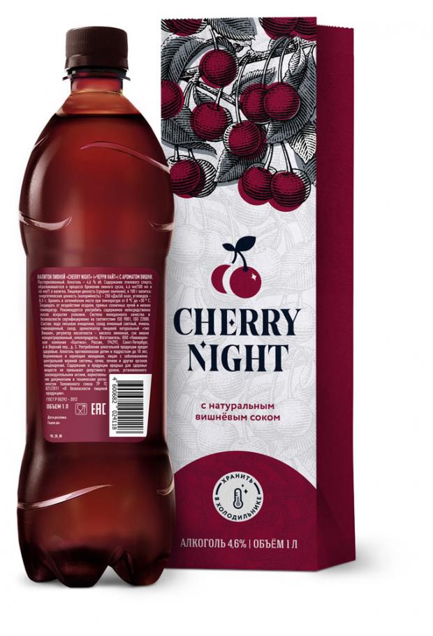 Пивной напиток Cherry Night фруктовый фильтрованный 4,6%, 1 л пивной напиток жигулевское фильтрованный 4 % 1 3 л