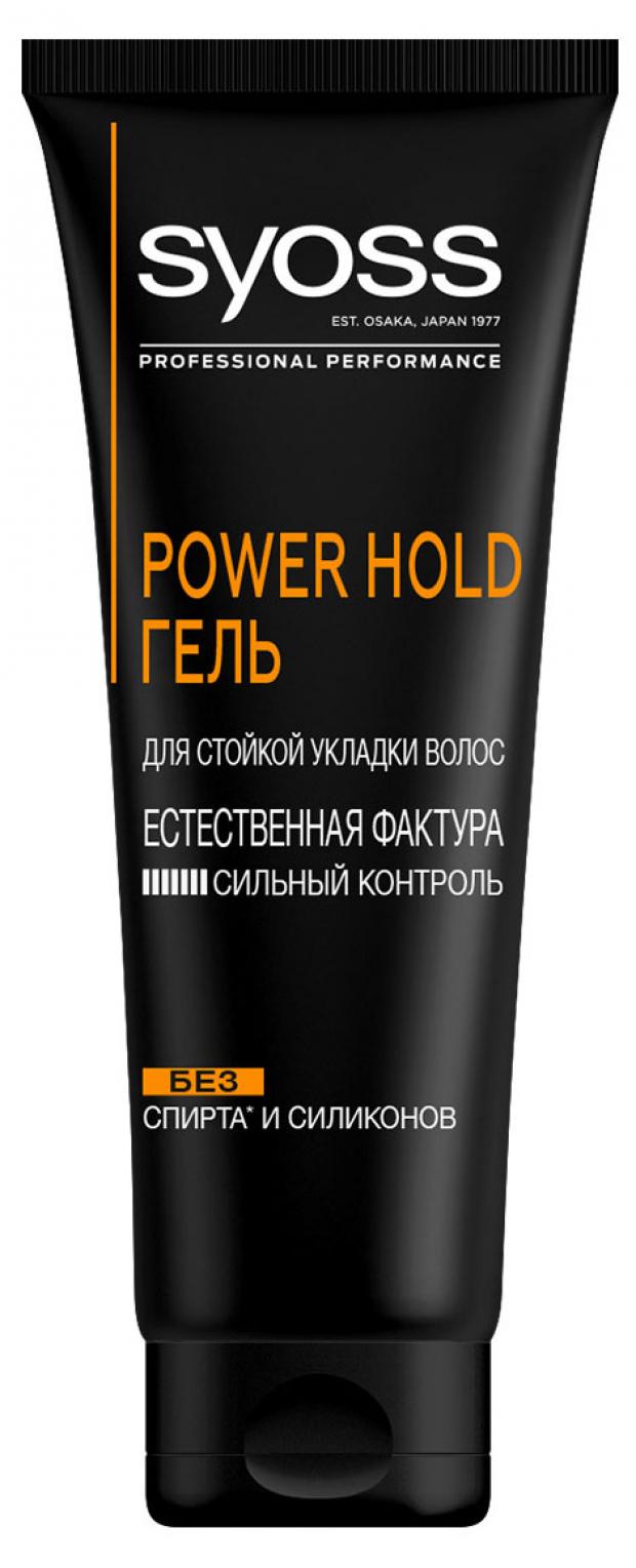 Гель для укладки Syoss Power Hold, 250 мл