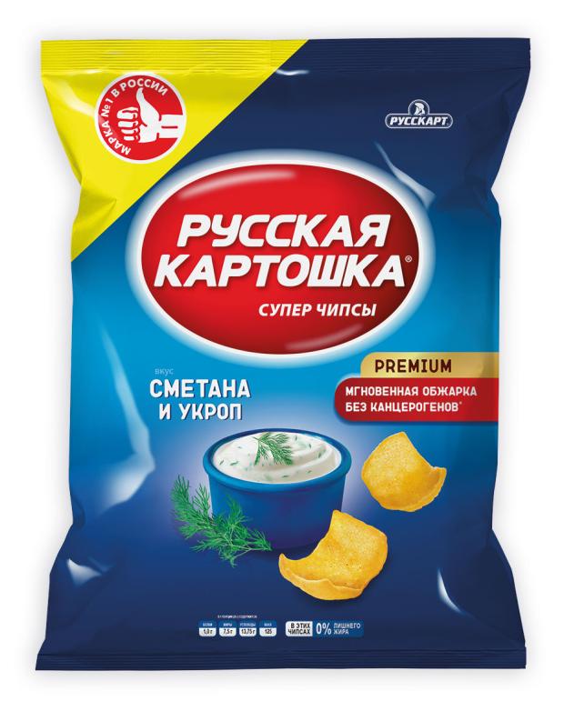 Чипсы Русская картошка сметана и укроп, 200 г