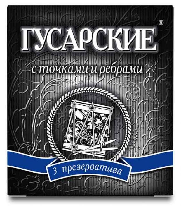 Презервативы Гусарские с точками, 3 шт