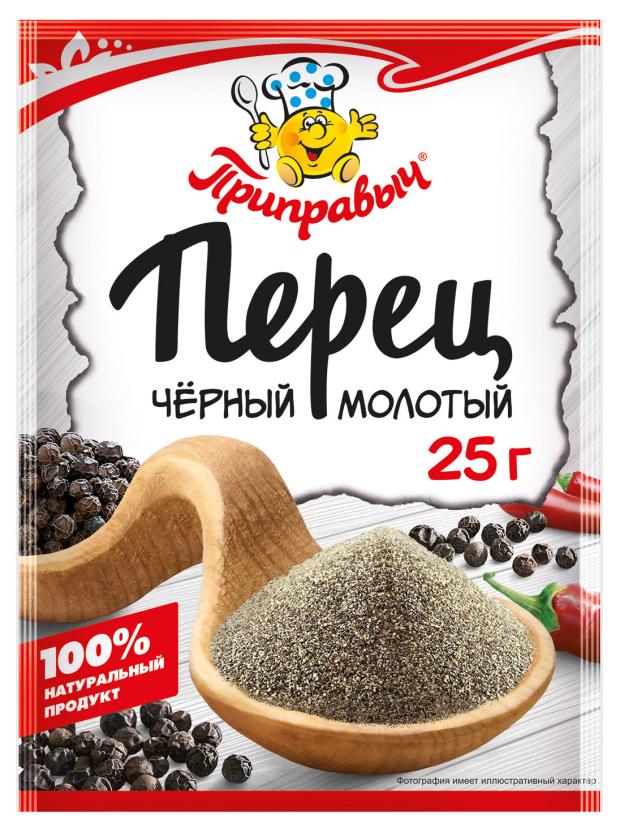 Перец Приправыч черный молотый, 25 г