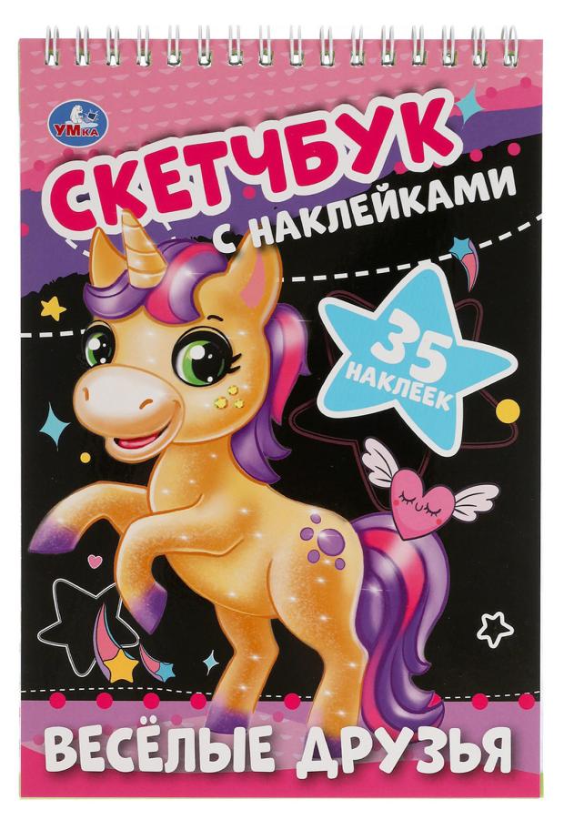 

Скетчбук с наклейками + 35 наклеек