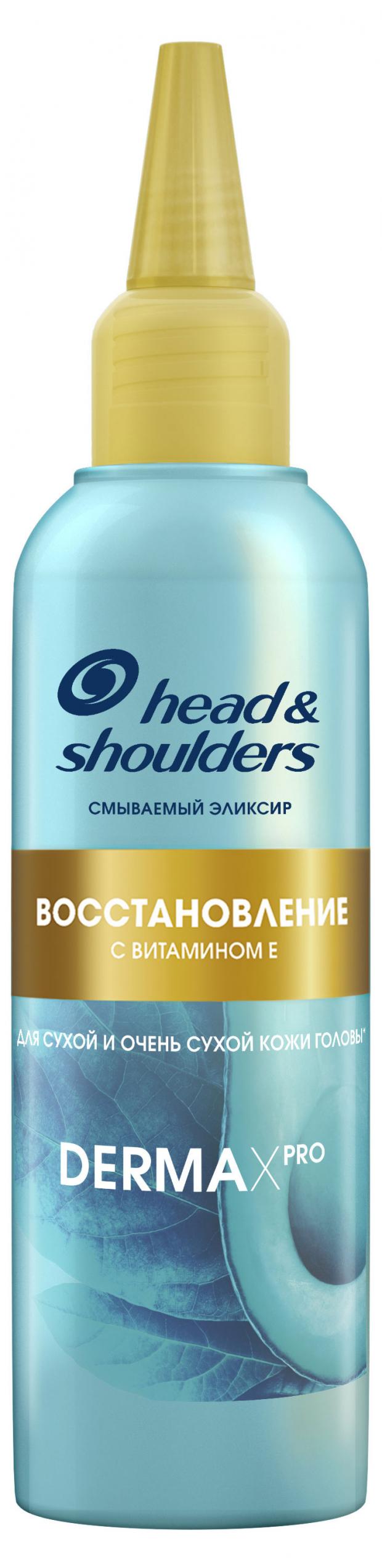 

Эликсир для сухой и очень сухой кожи головы Head&Shoulders Derma X Pro с витамином Е, 145 мл