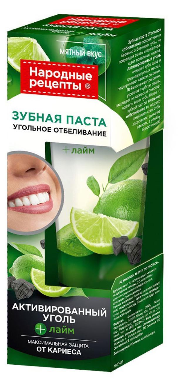

Зубная паста Народные рецепты Угольное отбеливание, 75 мл