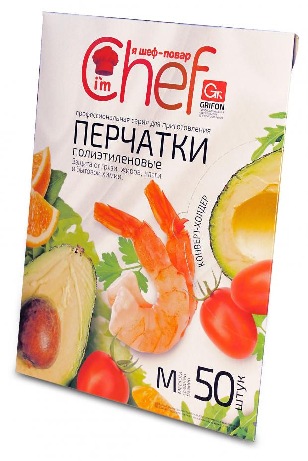 

Перчатки полиэтиленовые для приготовления Grifon, размер M, 50 шт