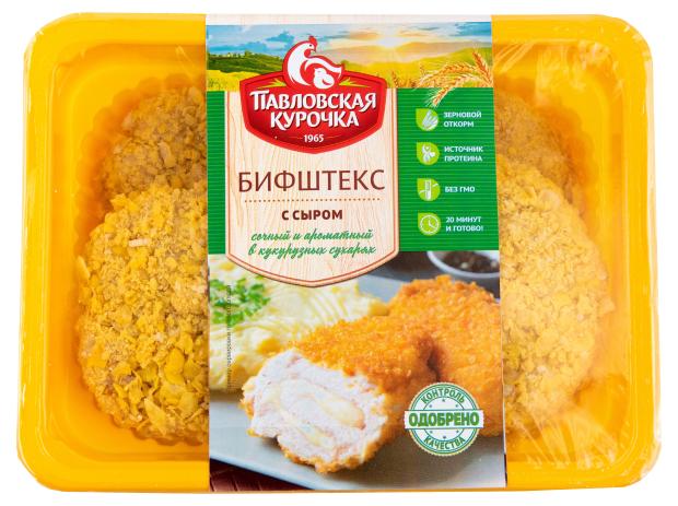 Бифштекс куриный Павловская курочка с сыром охлажденный, 440 г