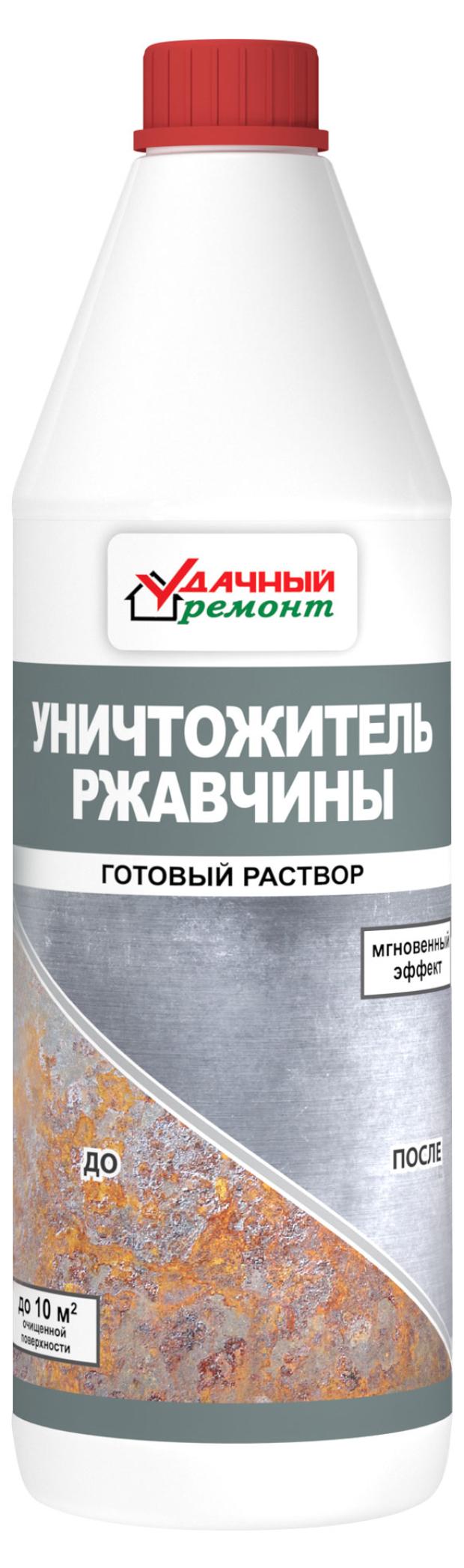 Антиржавчина Удачный Ремонт, 1 л