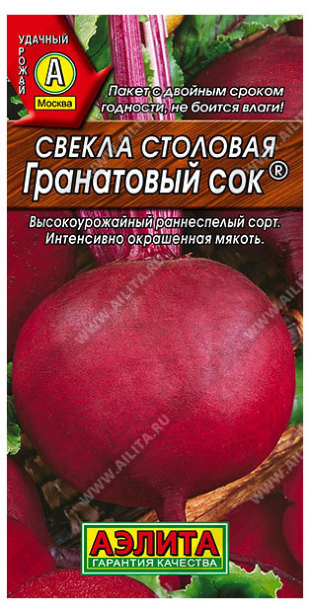 

Семена Аэлита Свекла столовая Гранатовый сок, 3 г