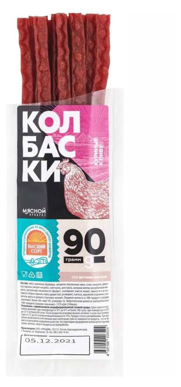 Колбаски куриные сыровяленые Мясной продукт К пиву, 90 г