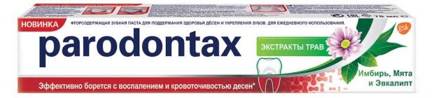 Зубная паста Parodontax экстракты трав, 75 мл