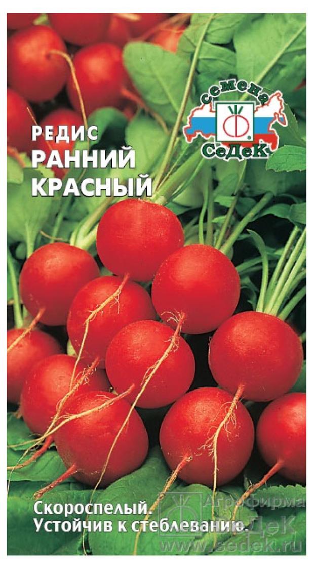 

Семена СеДеК РедисРаннийКрасный