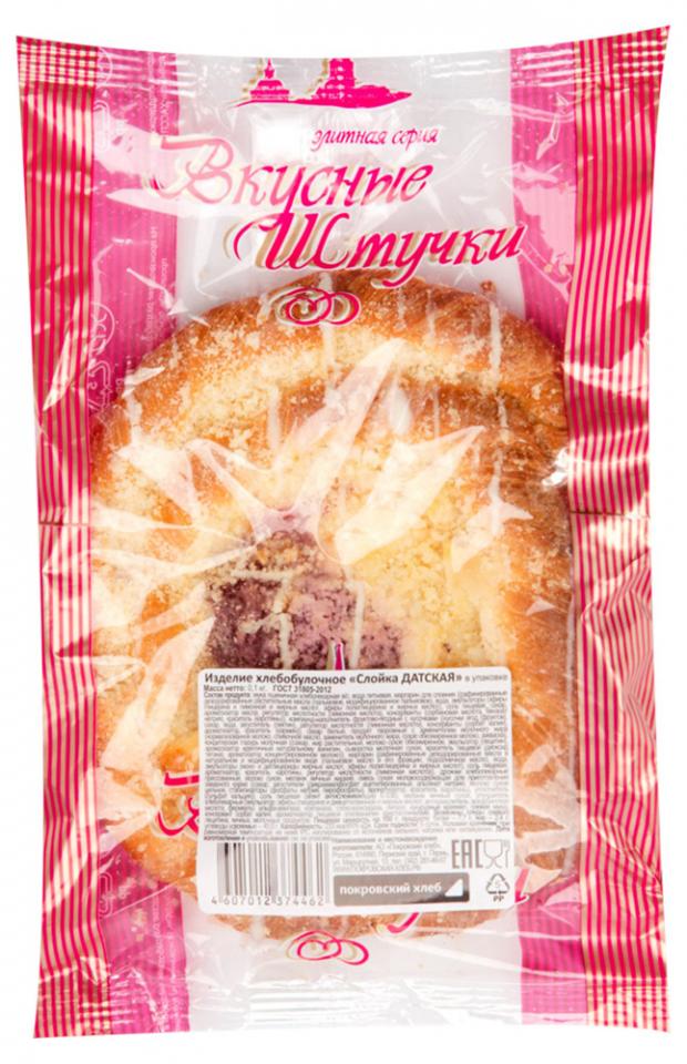 Слойка Покровский хлеб Датская, 100 г