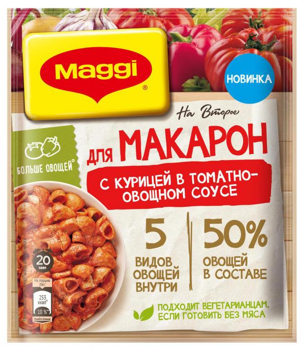 

Сухая смесь Мaggi для приготовления макарон с курицей в томатно-овощном соусе, 24 г