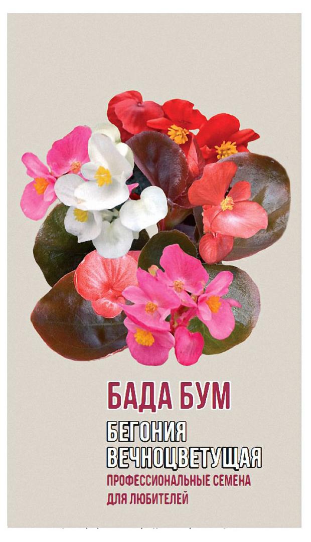

Бегония Agroni Бада Бум вечноцветущая, 5 шт