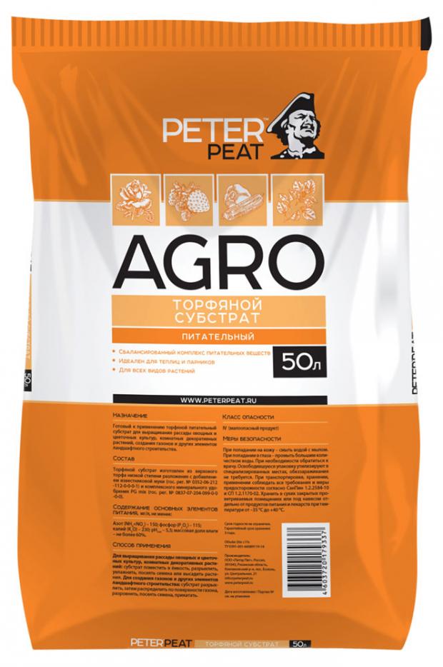 

Торфяной питательный субстрат Peter Peat, 50 л
