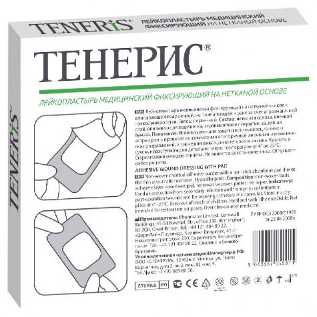 Пластырь Teneris фиксирующий 8х10 см., 10 шт