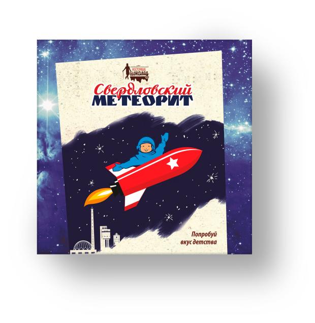 Конфеты Настоящий шоколад Свердловский метеорит, 200 г