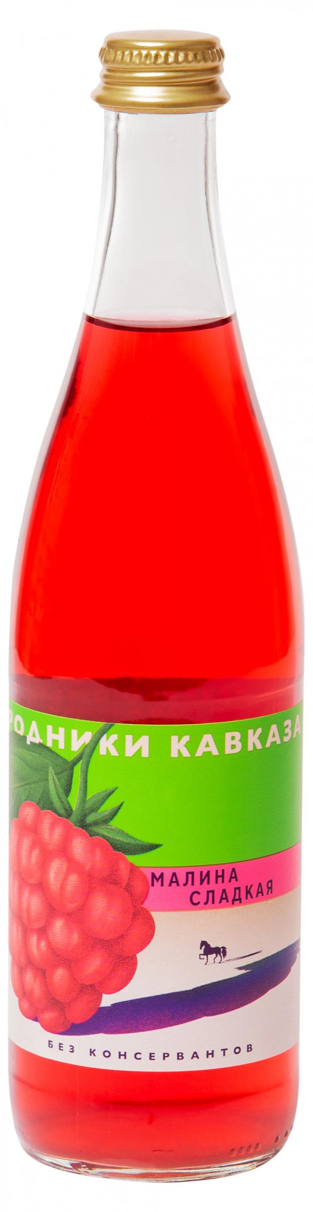 

Напиток сильногазированный «Родники Кавказа» малина, 500 мл