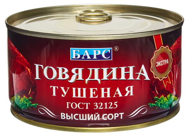 Говядина тушеная Барс Экстра высший сорт ГОСТ 325г 379₽