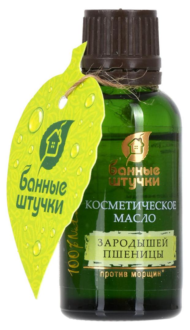 

Масло косметическое Банные Штучки зародыши пшеницы/абрикос, 25 мл