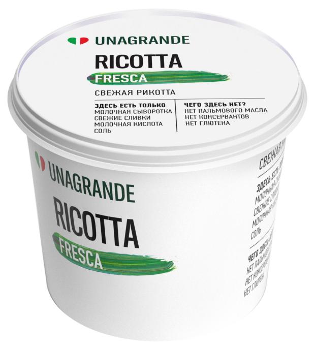 

Сыр мягкий Рикотта Unagrande без глютена 50% БЗМЖ, 500 г