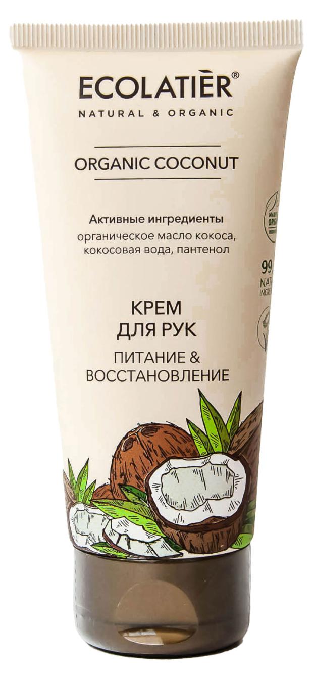 

Крем для рук Ecolatier Coconut Питание & Восстановление, 100 мл