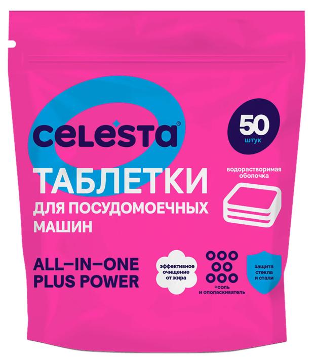 Таблетки для ПММ Celesta ALL in ONE, 50 шт средства для пмм f formula all in one 30 шт