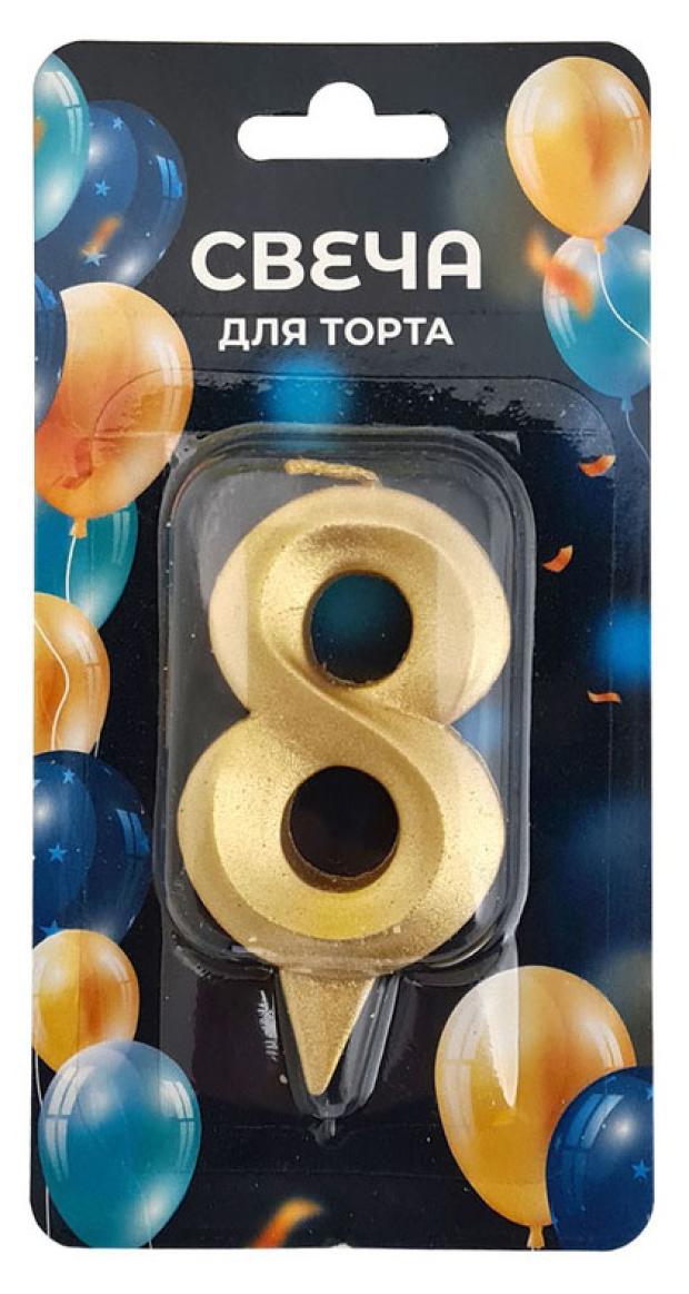 

Свеча цифра 8 Грань золото, 7 см