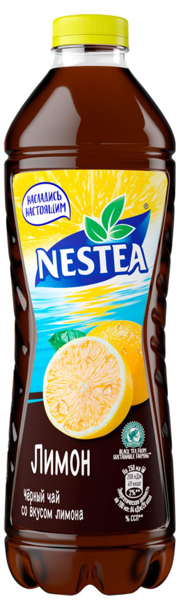 Чай черный Nestea Лимон, 1,5 л