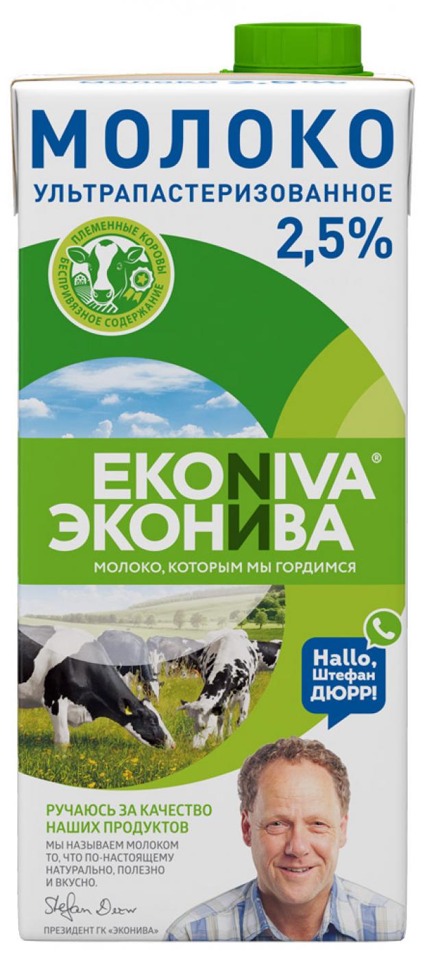 Молоко EkoNiva ультрапастеризованное 2,5% БЗМЖ, 1 л