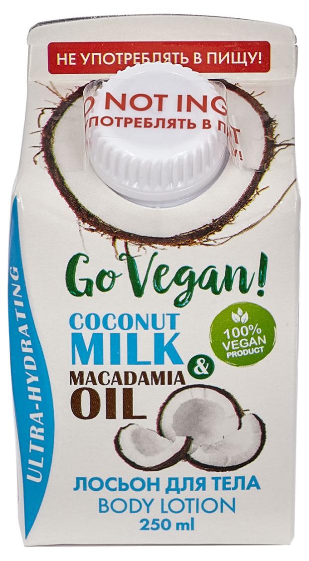 Лосьон для тела Body Boom Go Vegan кокосовое молоко и масло макадамии, 250 мл
