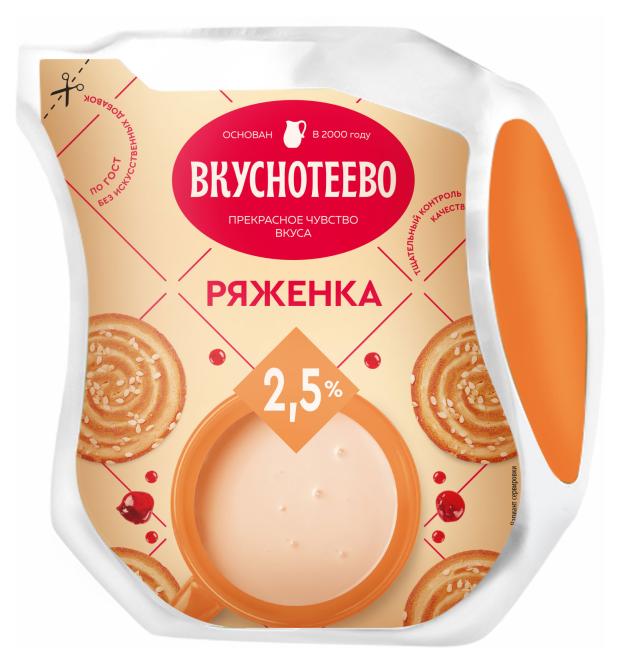 Ряженка Вкуснотеево 2,5% БЗМЖ, 430 мл