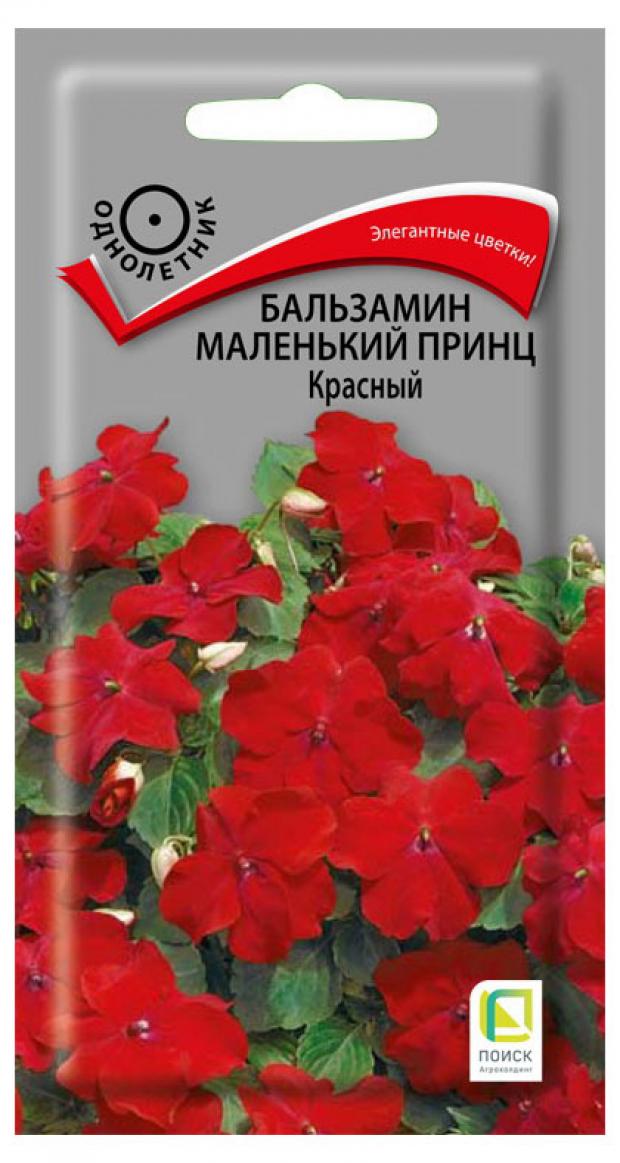 

Семена Бальзамин Поиск Маленький принц красный, 0,02 г