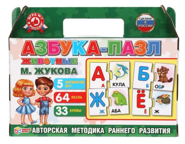 Азбука-пазл Умные игры М. А. Жукова. Животные