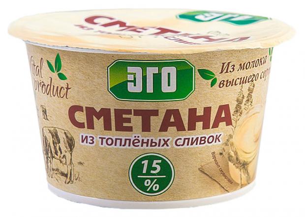 Сметана ЭГО из топленых сливок 15% БЗМЖ, 180 г