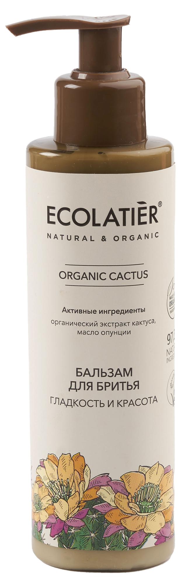 

Бальзам для бритья женский Ecolatier ECL GREEN ORGANIC CACTUS, 200 мл